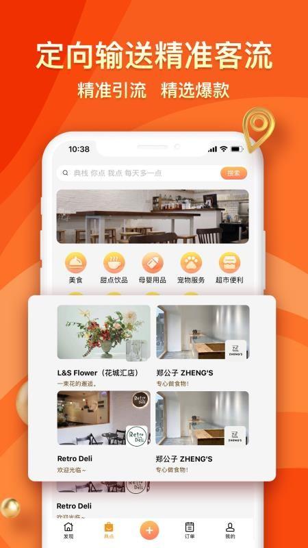 典栈app下载,典栈手机版