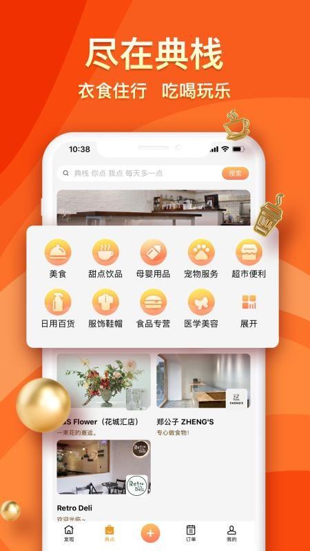 典栈app下载,典栈手机版