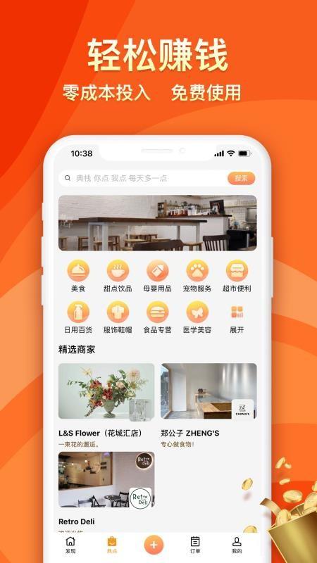 典栈app下载,典栈手机版