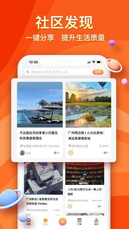 典栈app下载,典栈手机版