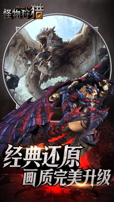 怪物狩猎手游(暂未上线),怪物狩猎,角色扮演,动作手游,魔幻手游