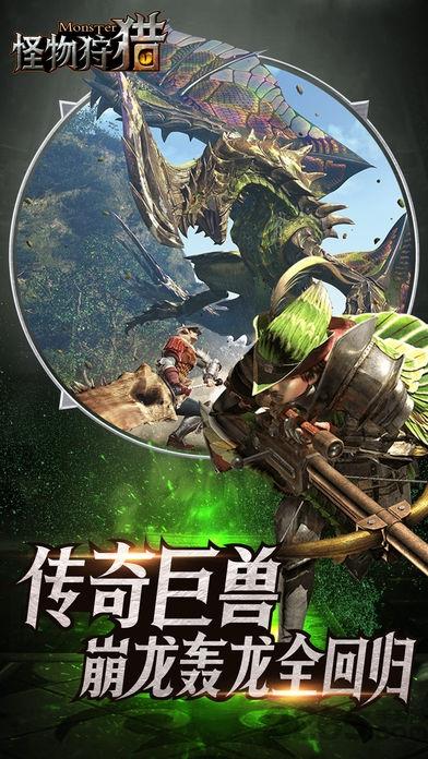 怪物狩猎手游(暂未上线),怪物狩猎,角色扮演,动作手游,魔幻手游