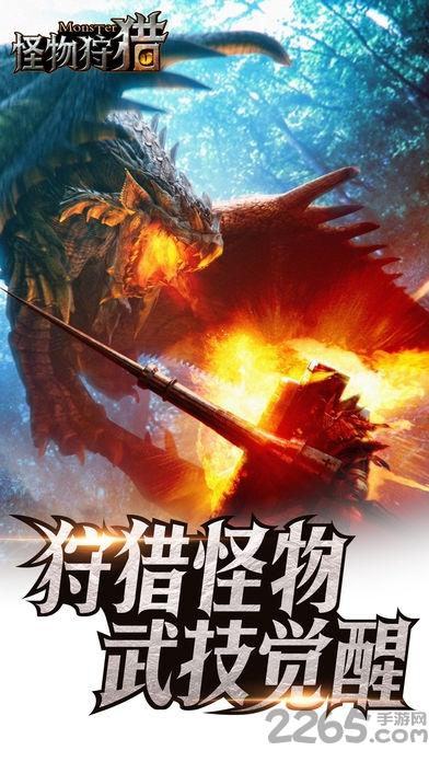 怪物狩猎手游(暂未上线),怪物狩猎,角色扮演,动作手游,魔幻手游
