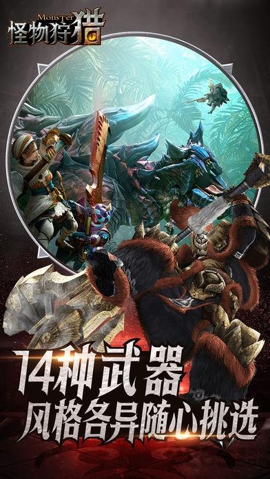 怪物狩猎手游(暂未上线),怪物狩猎,角色扮演,动作手游,魔幻手游
