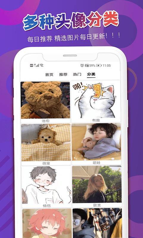 多乐头像吧最新版下载,头像吧,头像app,美化app
