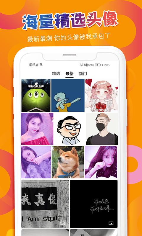 多乐头像吧最新版下载,头像吧,头像app,美化app