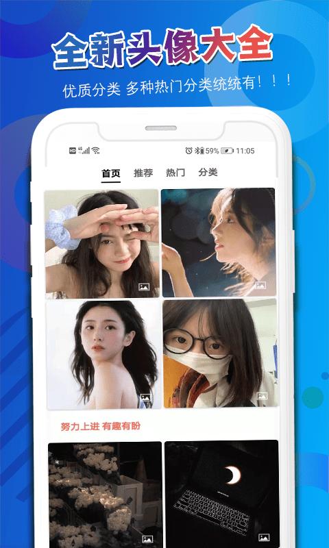 多乐头像吧最新版下载,头像吧,头像app,美化app