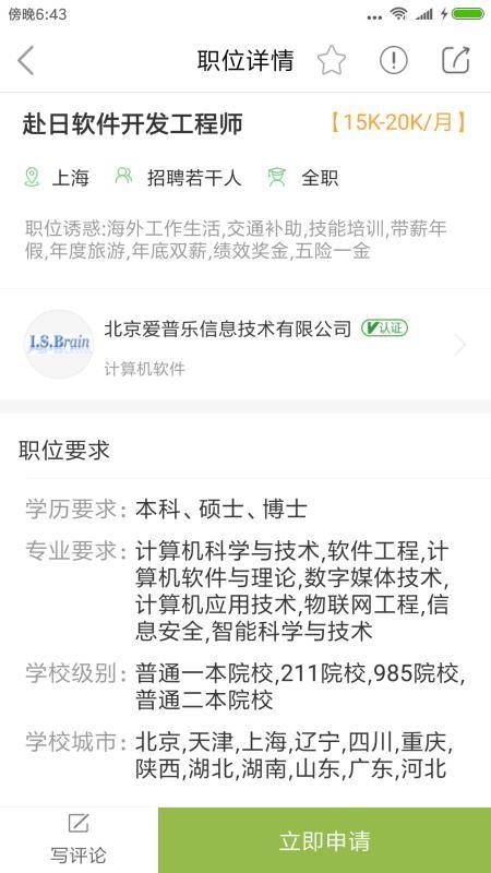 这一步app下载,这一步安卓版