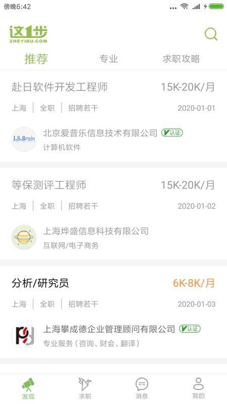 这一步app下载,这一步安卓版