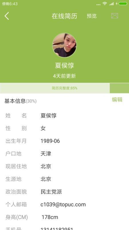 这一步app下载,这一步安卓版