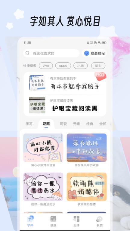 字江湖最新版下载,字江湖,字体app,美化app