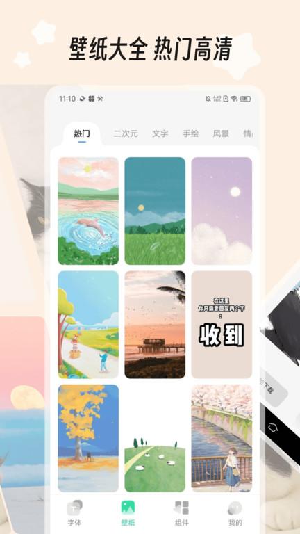 字江湖最新版下载,字江湖,字体app,美化app