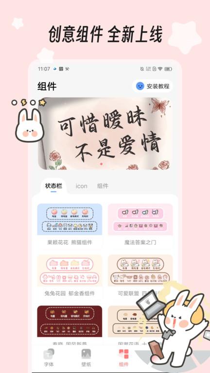 字江湖最新版下载,字江湖,字体app,美化app