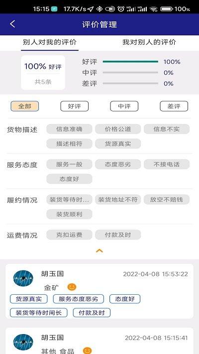 顺通车主app官方版下载,顺通车主,车主app,接单app
