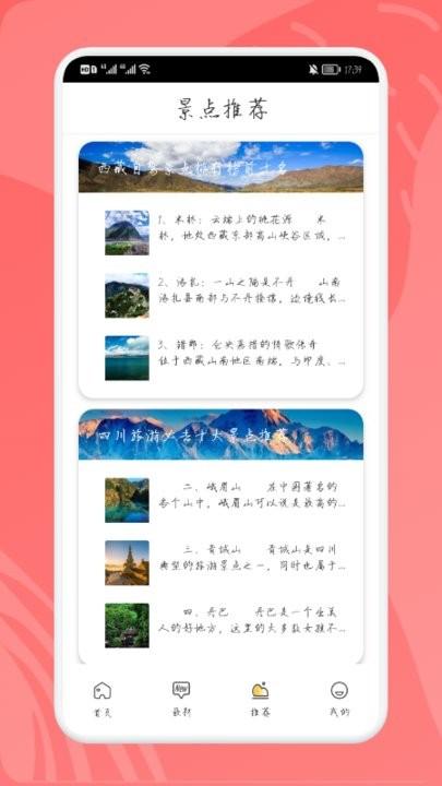 乌冬的旅游攻略下载,乌冬的旅游,旅行app