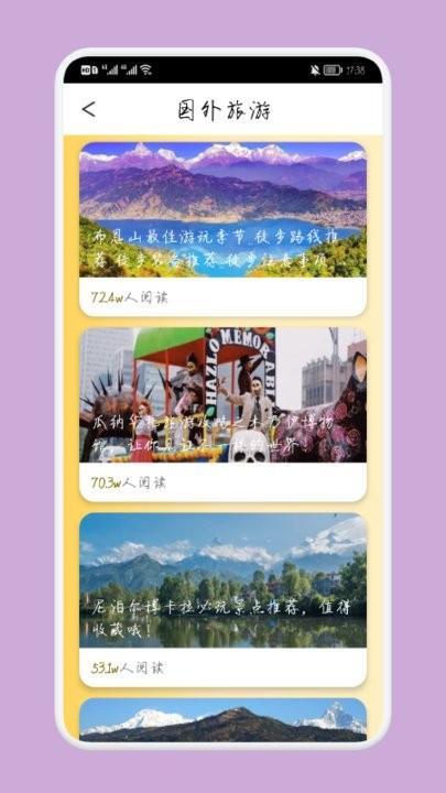 乌冬的旅游攻略下载,乌冬的旅游,旅行app