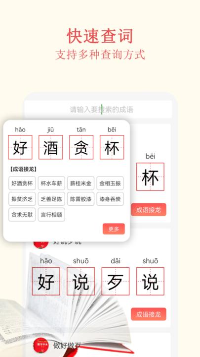 深蓝词典最新版下载,深蓝词典,词典app