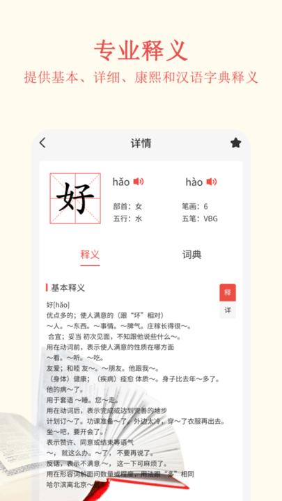 深蓝词典最新版下载,深蓝词典,词典app