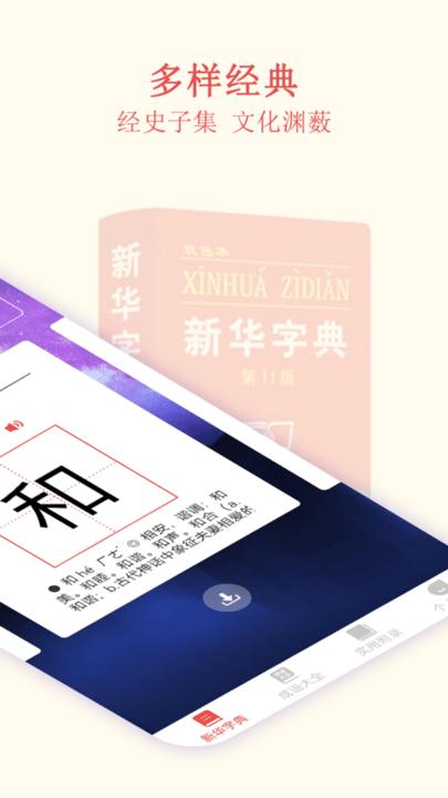深蓝词典最新版下载,深蓝词典,词典app