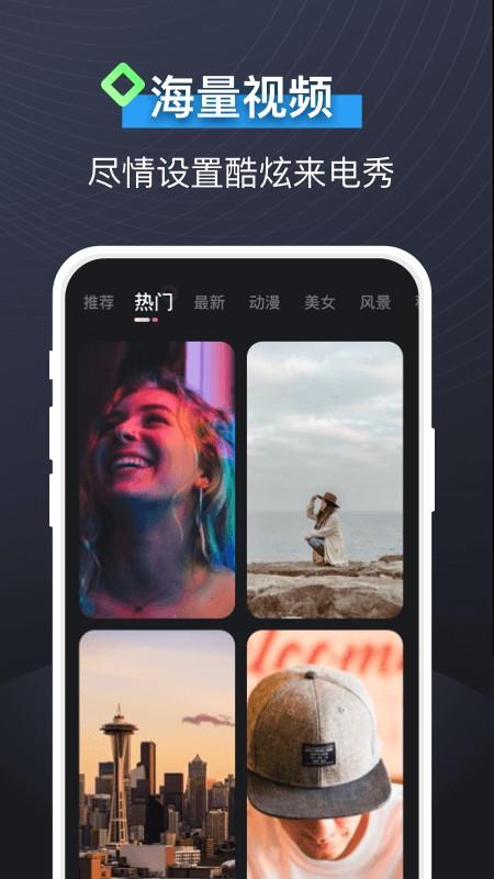 即可视频铃声app下载,即可视频铃声,来电秀app,美化app