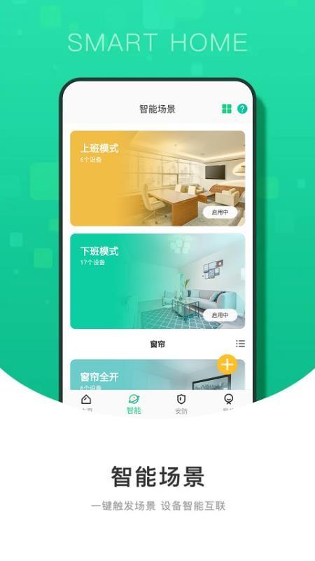有你物联app下载,有你物联安卓版