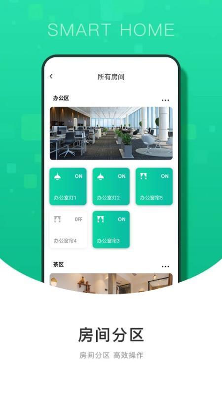 有你物联app下载,有你物联安卓版
