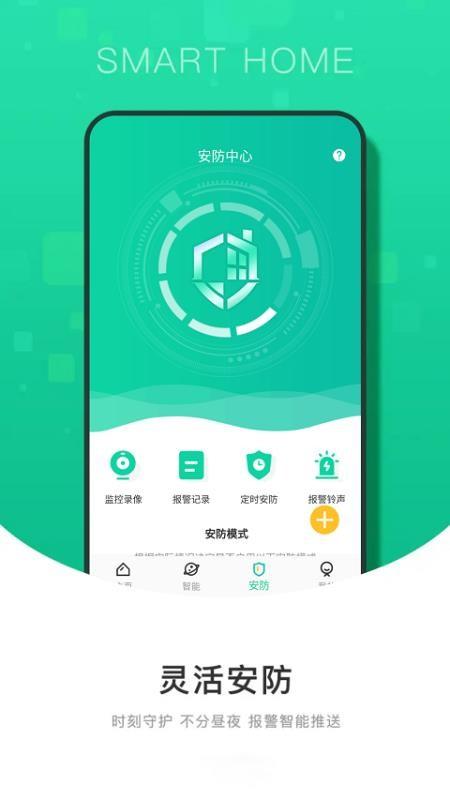 有你物联app下载,有你物联安卓版