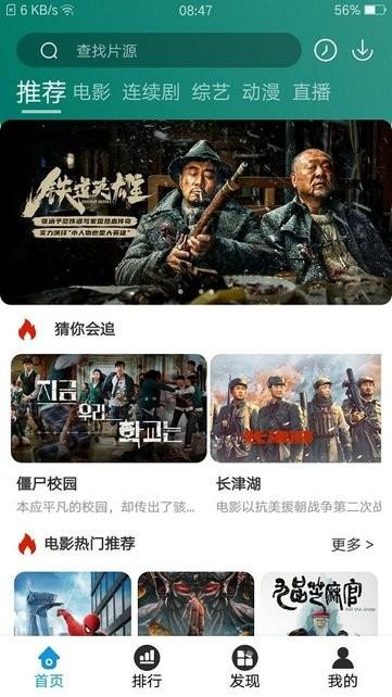 闪光影视官方版下载,闪光影视,影视app,追剧app