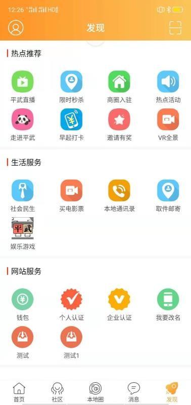 五彩平武app下载,五彩平武手机版