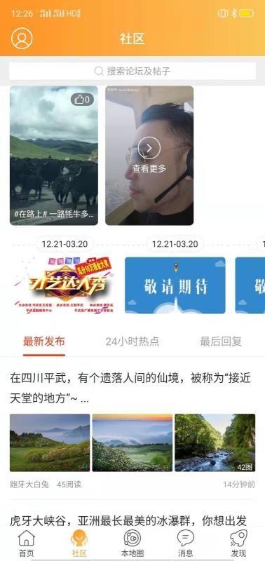 五彩平武app下载,五彩平武手机版