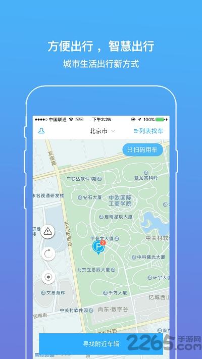 嘟嘟车行app下载,嘟嘟车行,租车app,出行服务app