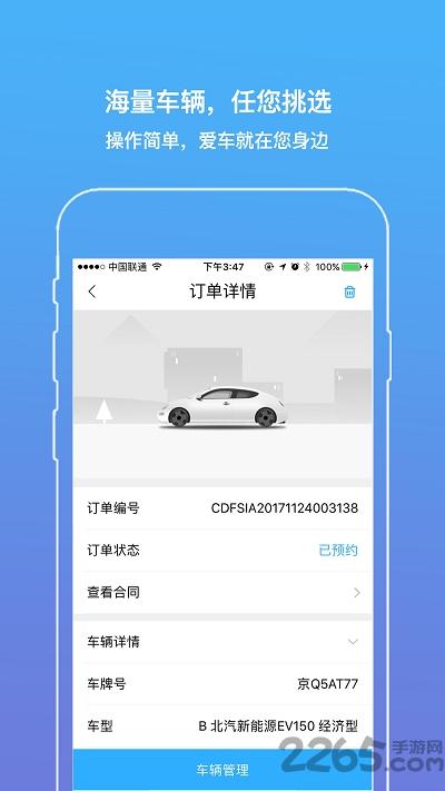 嘟嘟车行app下载,嘟嘟车行,租车app,出行服务app