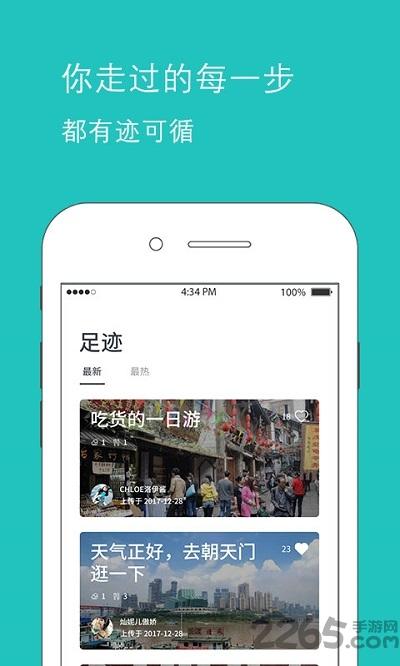 鱼游官方版下载,鱼游,旅行app,游玩app,出行app