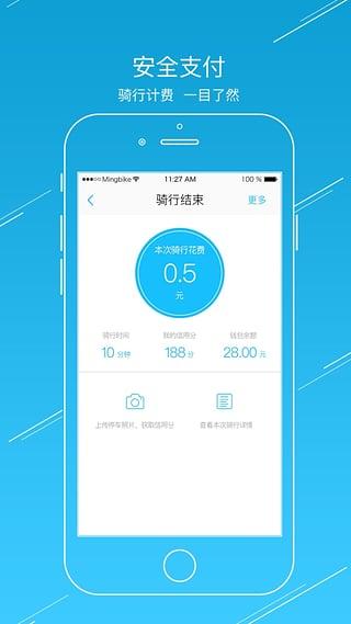 小鸣单车软件下载,小鸣单车,自行车app,共享单车