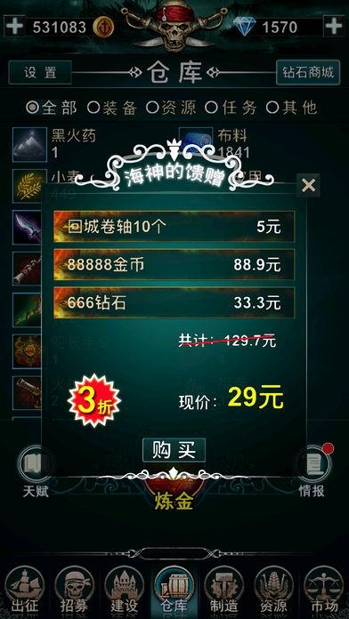 海上探险家免费破解版下载,海上探险家,冒险游戏,探险游戏