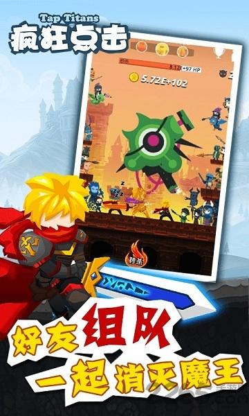 疯狂点击2中文版下载,疯狂点击,点击游戏,闯关游戏
