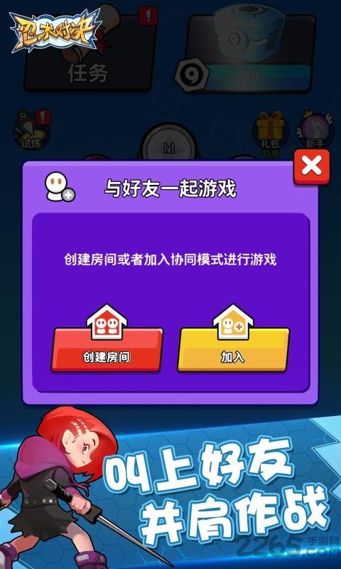 忍术对决国际服下载,忍术对决,敏捷游戏,忍者游戏