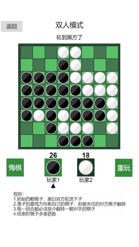 黑白棋神之一手最新版(暂未上线),黑白棋神之一手,益智游戏,闯关游戏