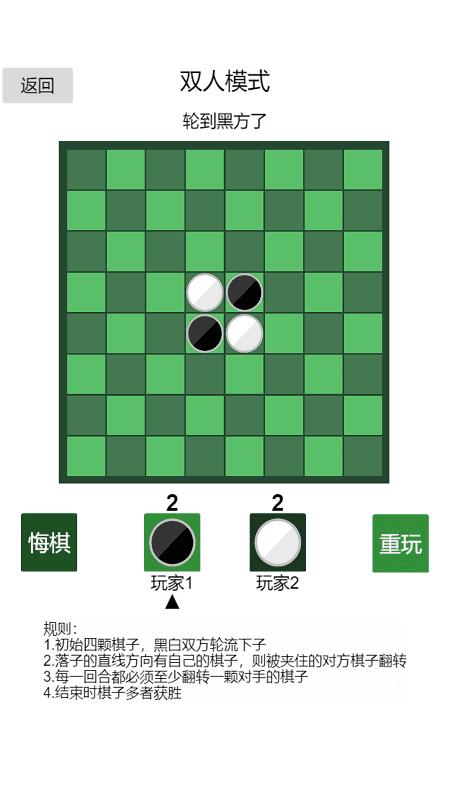 黑白棋神之一手最新版(暂未上线),黑白棋神之一手,益智游戏,闯关游戏