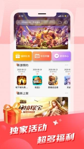 节点游戏app下载,节点游戏,游戏盒子