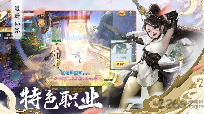 仙灵天尊官方版(暂未上线),仙灵天尊,仙侠手游,玄幻手游