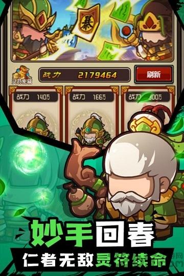 三消魏蜀吴九游版下载,三消魏蜀吴,卡牌手游,放置手游