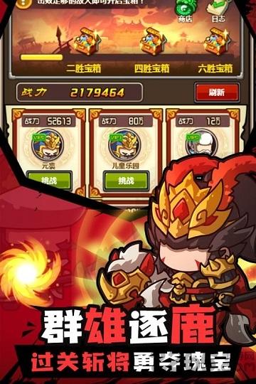 三消魏蜀吴九游版下载,三消魏蜀吴,卡牌手游,放置手游