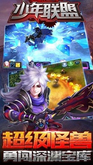 少年联盟手游(暂未上线),少年联盟,3d手游,即时手游