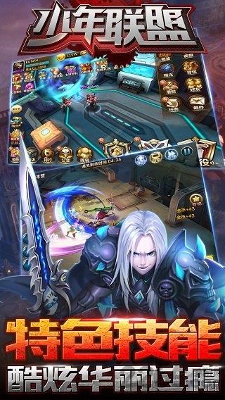 少年联盟手游(暂未上线),少年联盟,3d手游,即时手游