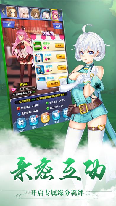 极品狂少手游(暂未上线),极品狂少,校园手游,美女手游