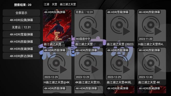 无意tv盒子下载,无意tv,电视直播app,手机电视app