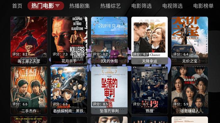 无意tv盒子下载,无意tv,电视直播app,手机电视app