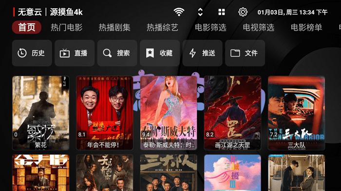 无意tv盒子下载,无意tv,电视直播app,手机电视app