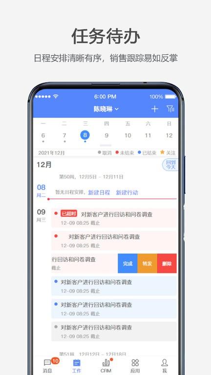 云拓crm系统下载,云拓crm,办公app,管理app